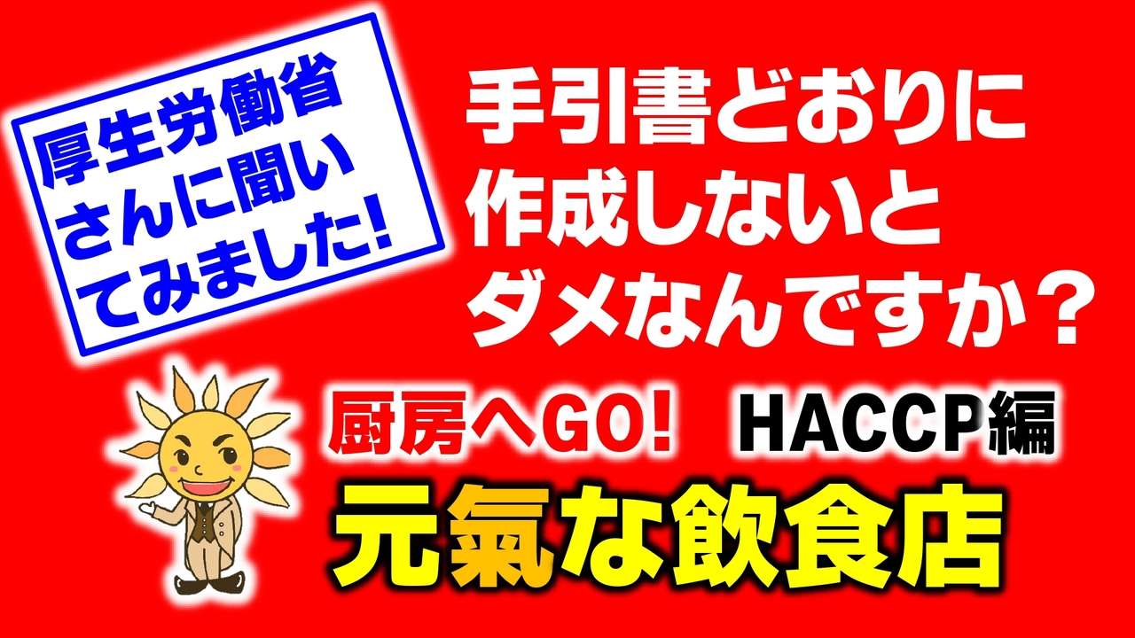 手引書どおりに作成しないとダメなんですか？